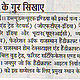 &copy; Dainik Navjyoti