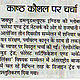 &copy; Rajasthan Patrika